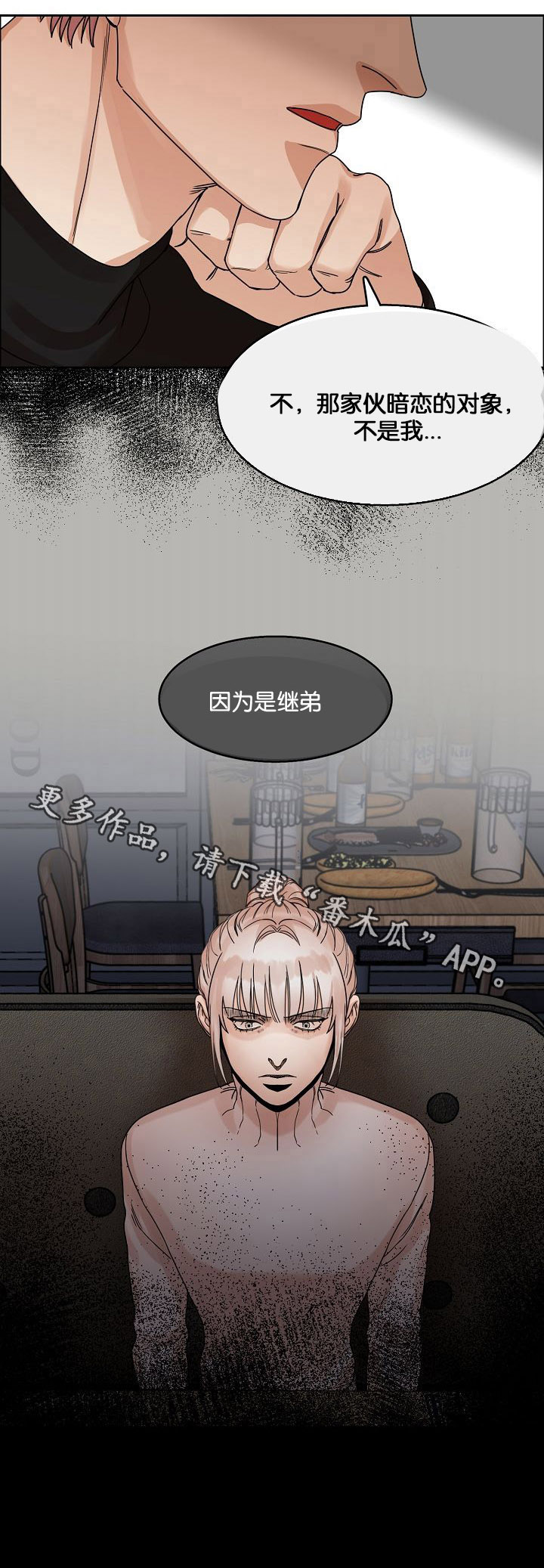 第11章：继兄弟7