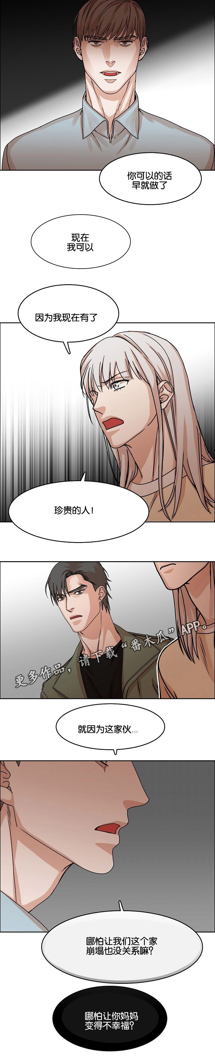 第30章：珍爱的人4