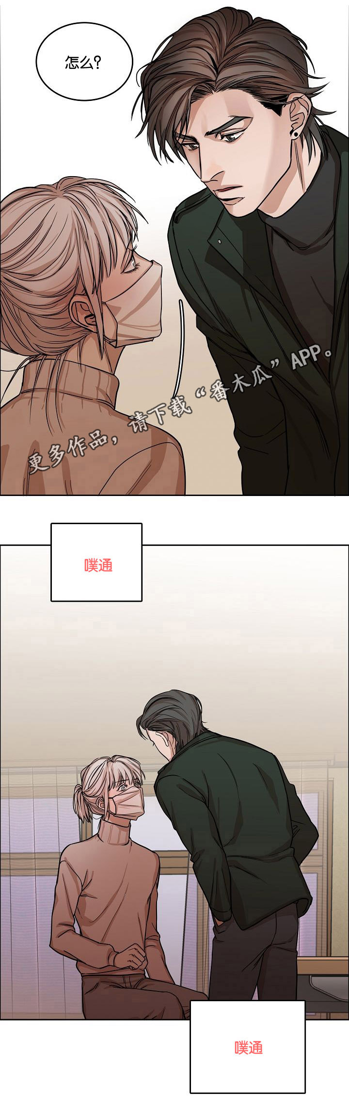 第8章：视线的热度9