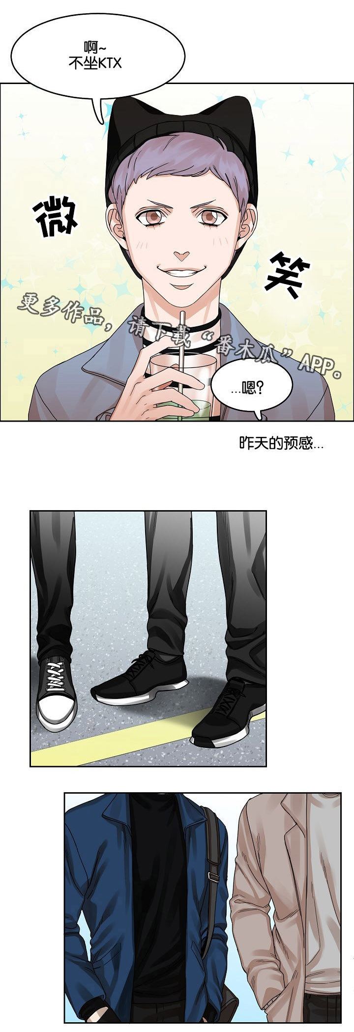 第17章：出行7