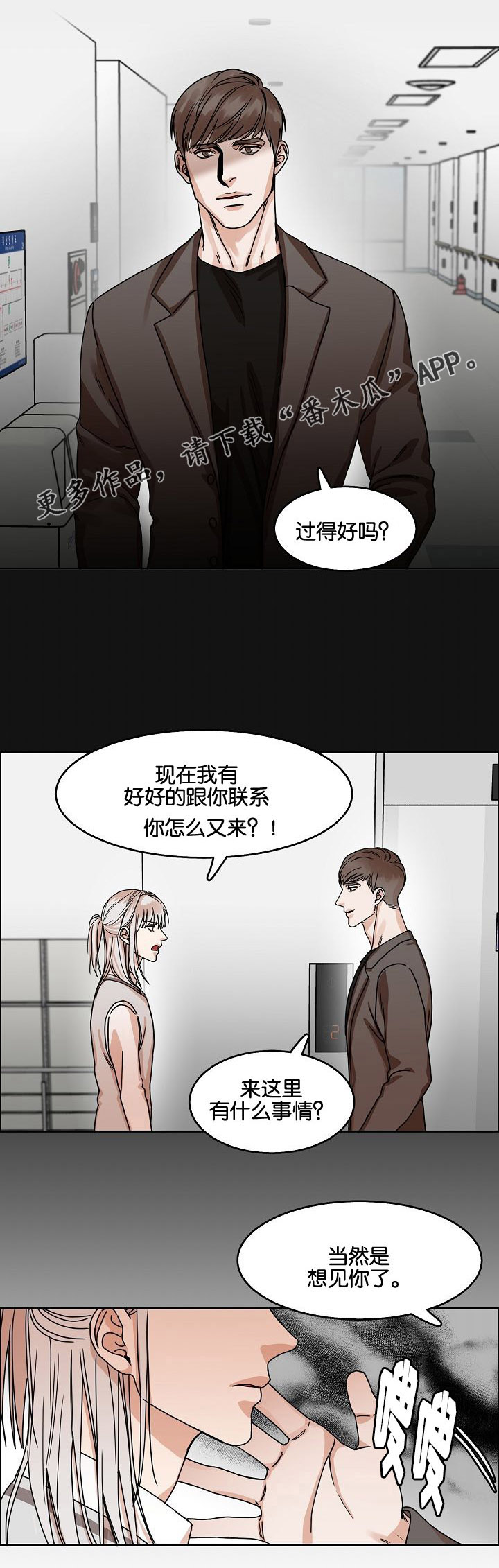 第25章：落网之蝶5