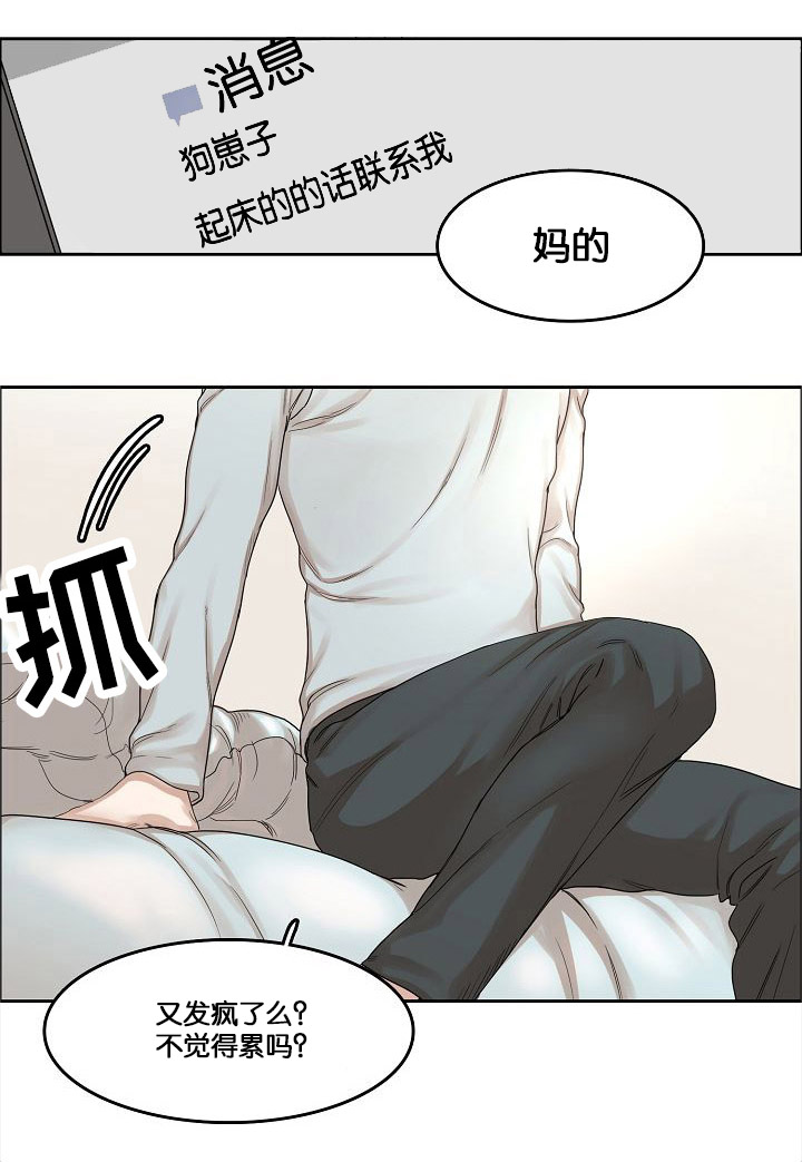 第1章：第一次相遇1