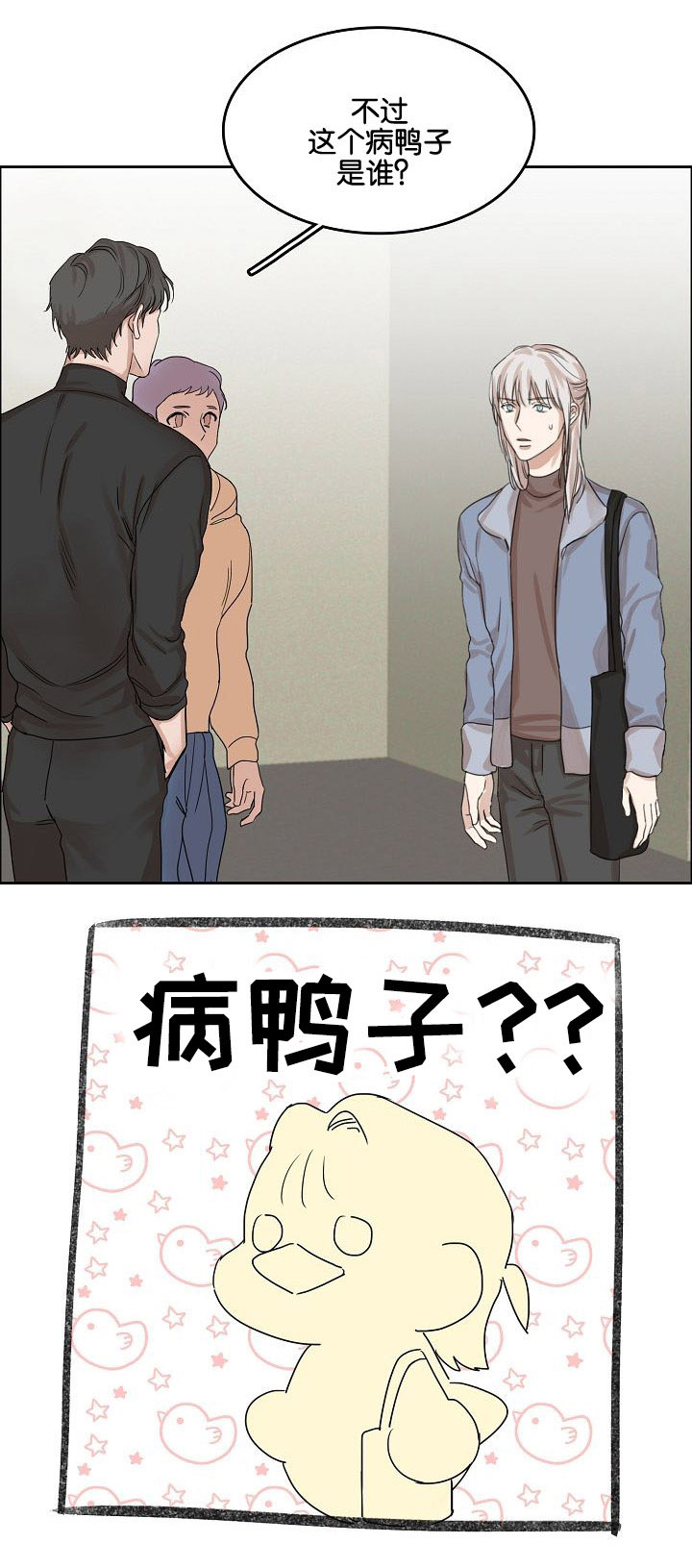 第1章：第一次相遇13