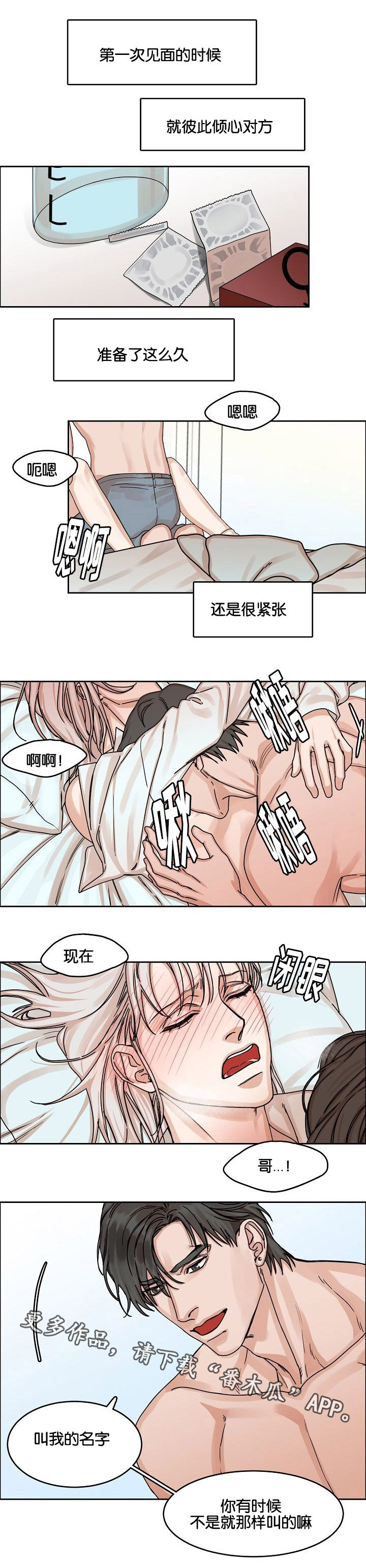 第31章：倾心0