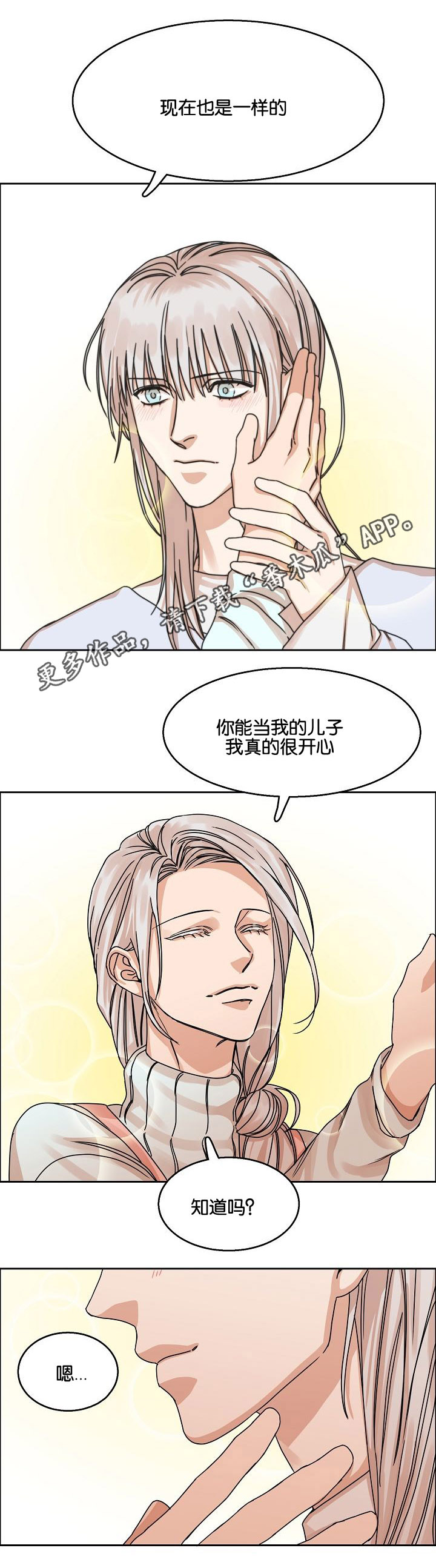 第28章：说谎8