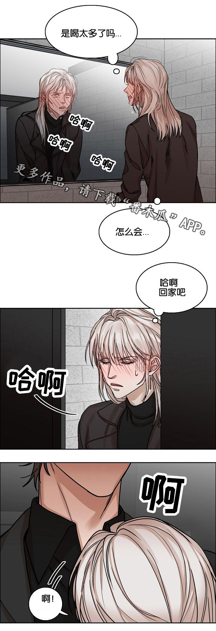 第6章：醉酒3