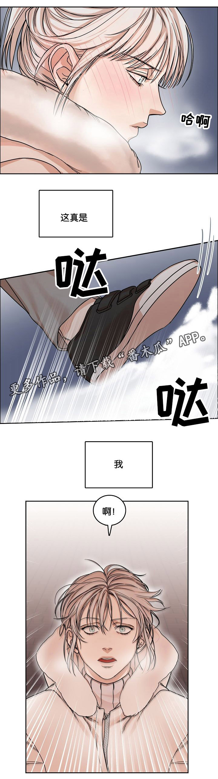 第9章：雪地11