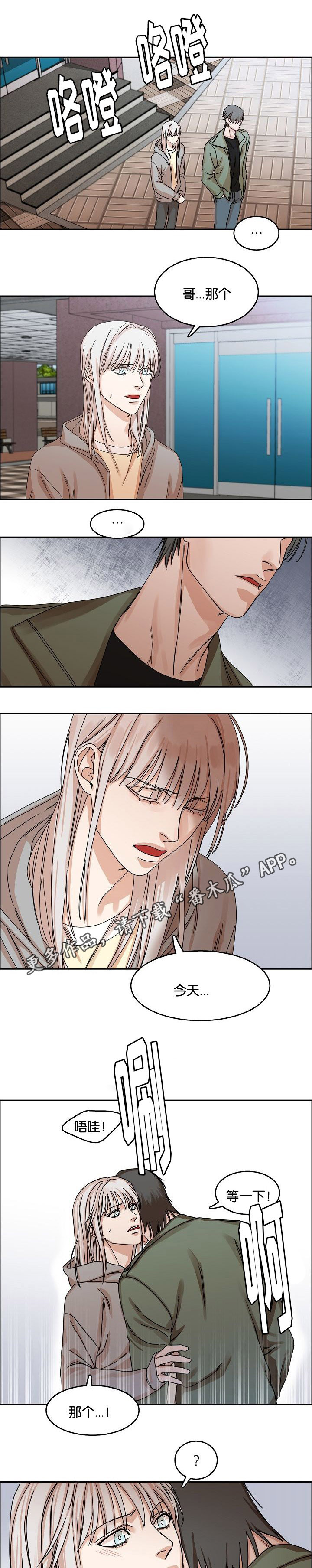 第30章：珍爱的人6