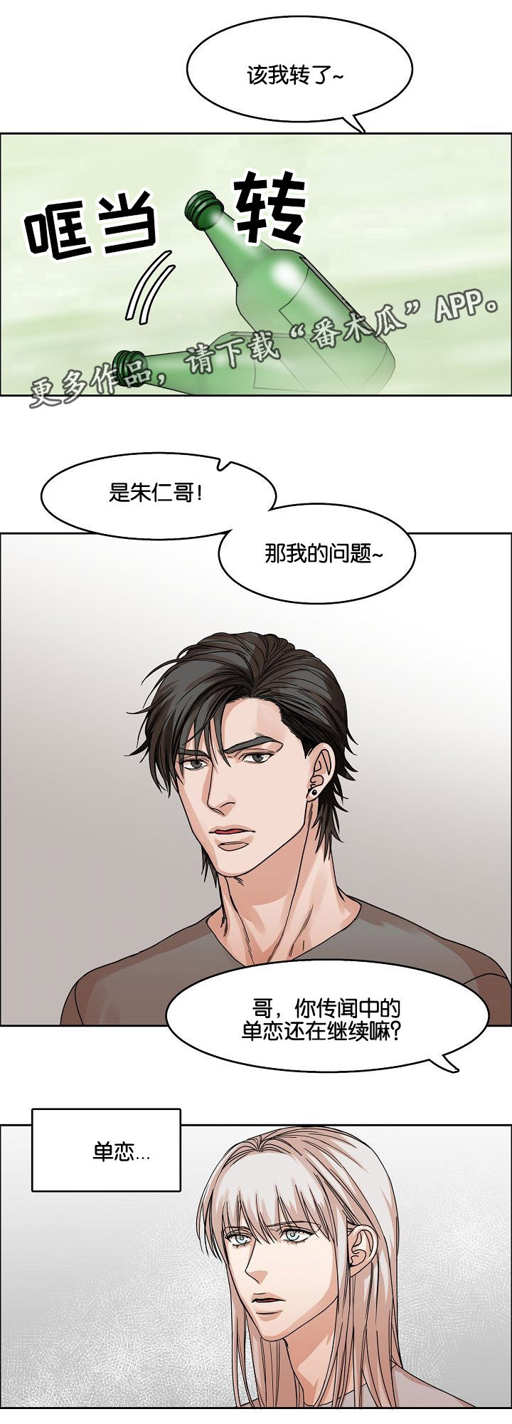 第21章：恍惚间1