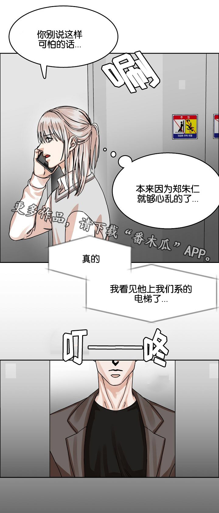 第25章：落网之蝶2