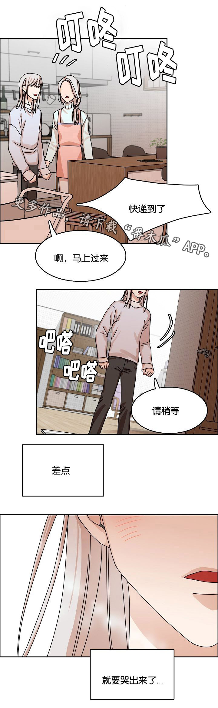 第28章：说谎9