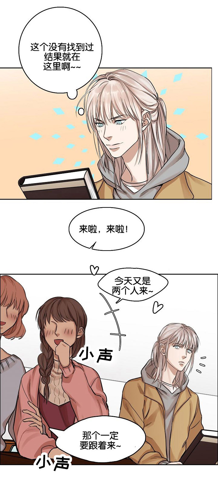 第3章：偷看7
