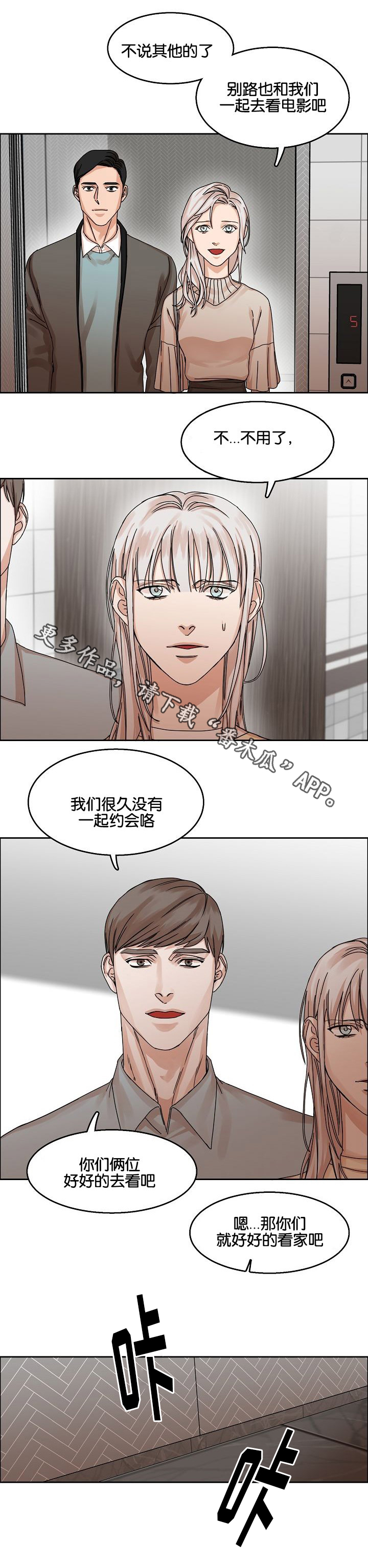第29章：胁迫2