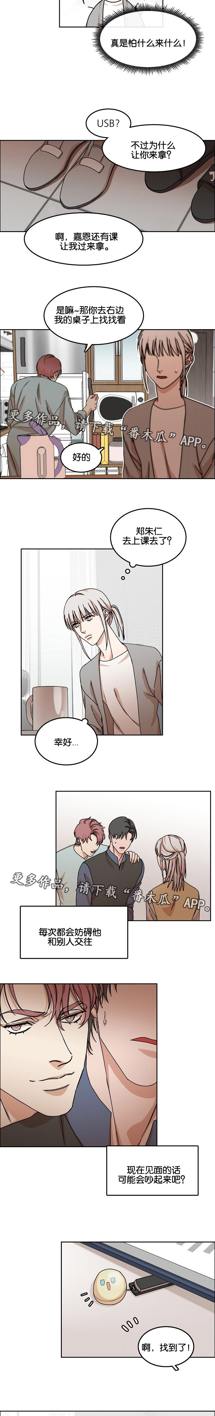 第34章：回忆4