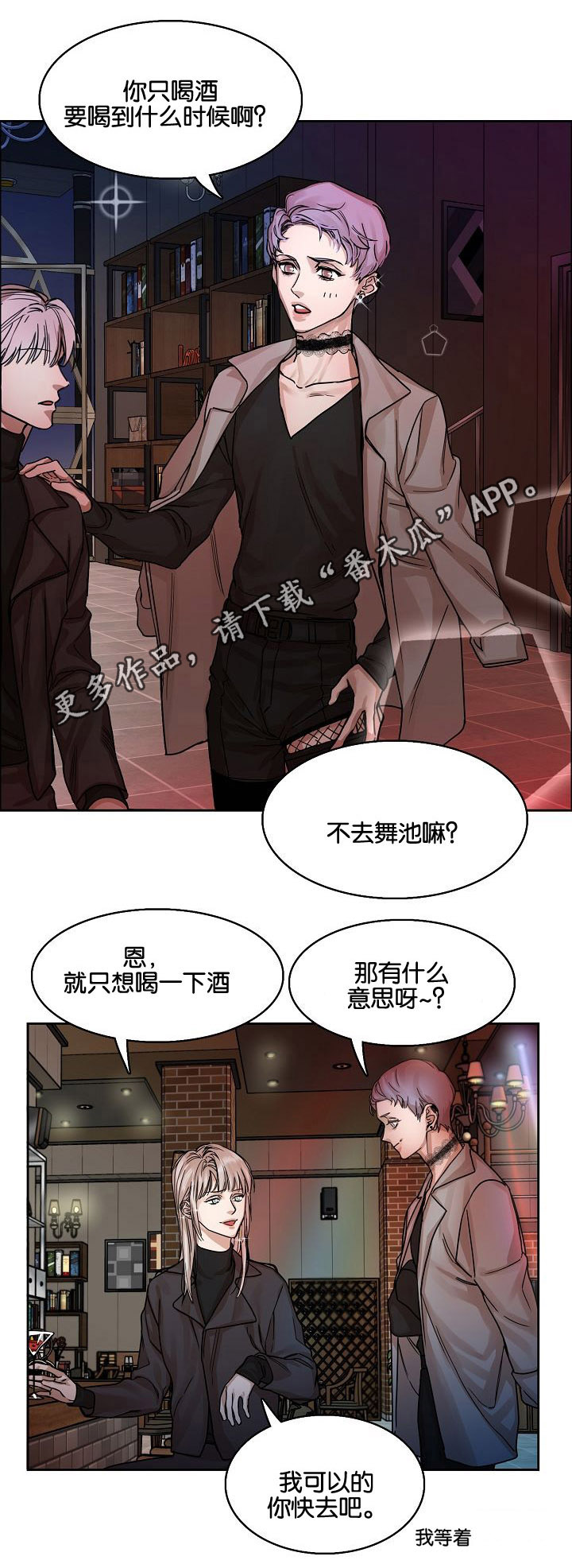 第5章：酒吧11