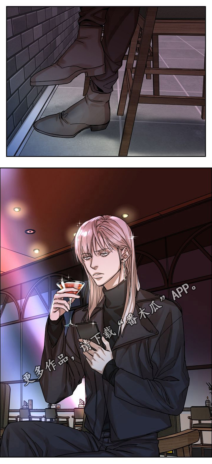 第5章：酒吧4