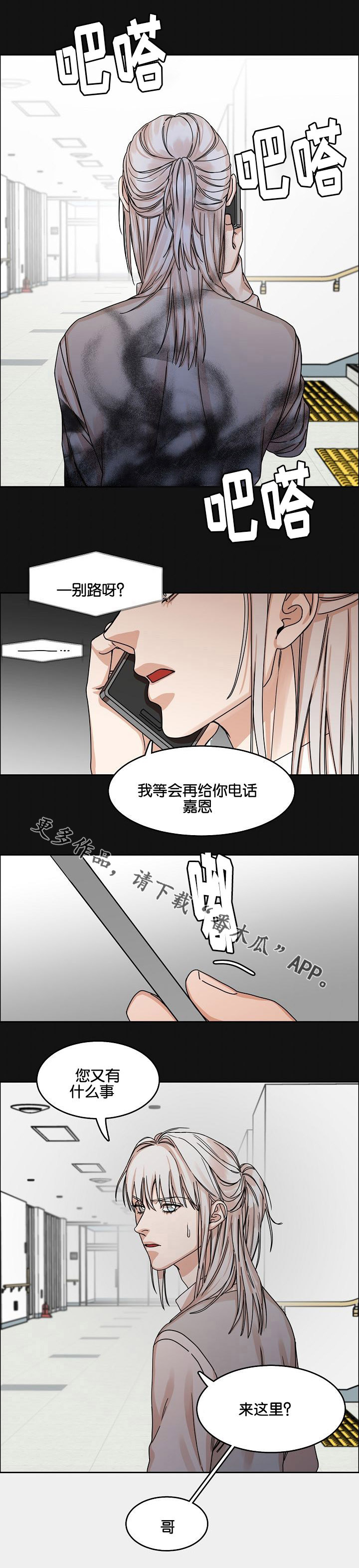 第25章：落网之蝶4