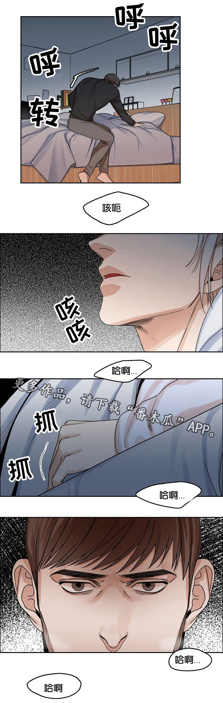 第12章：吞噬2
