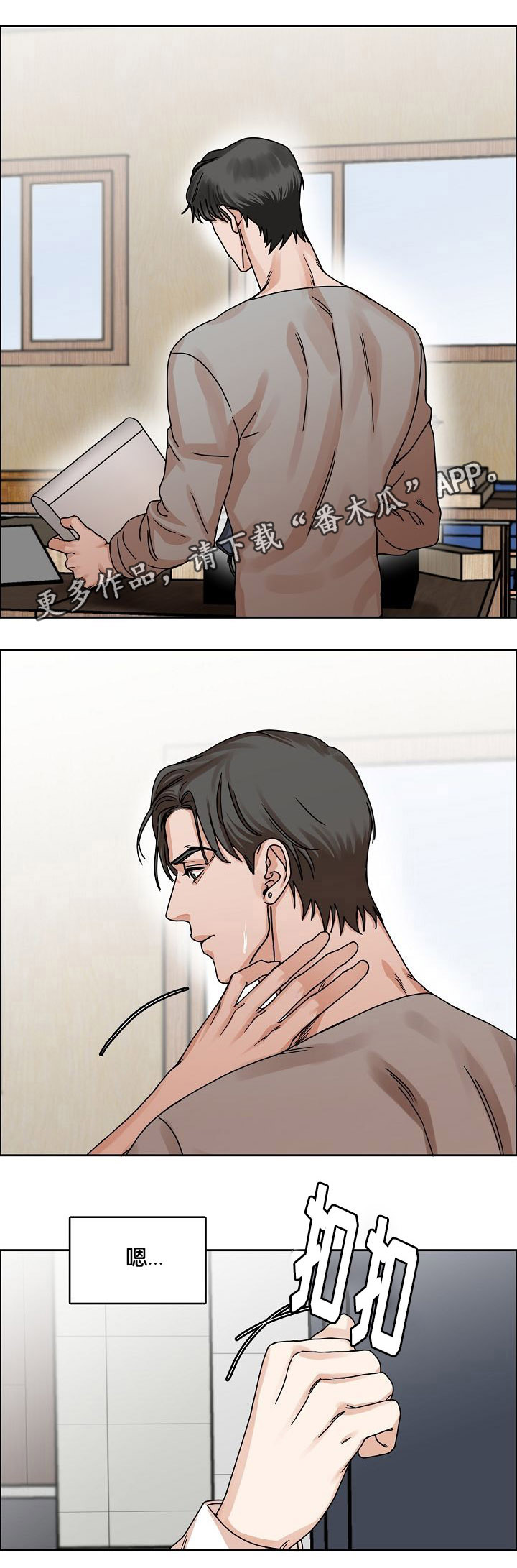 第27章：妥协回家4