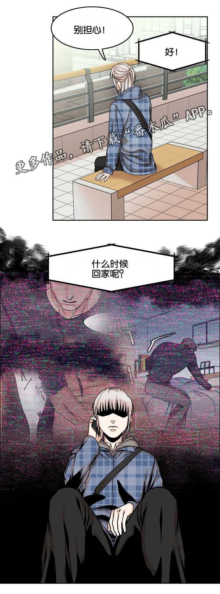 第14章：逃离4