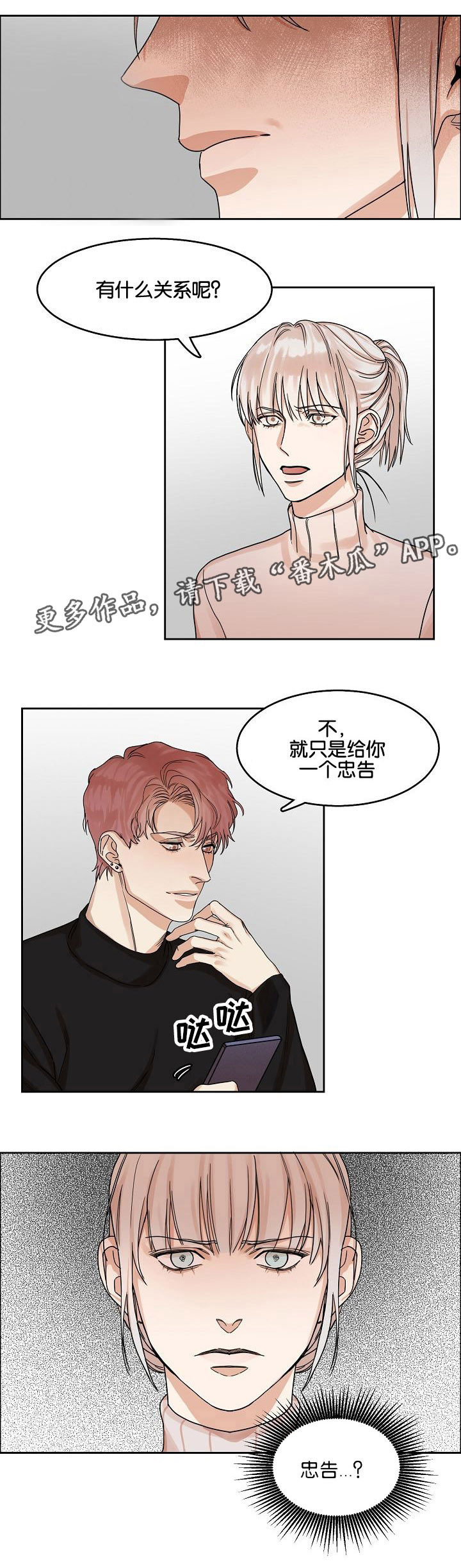 第11章：继兄弟4