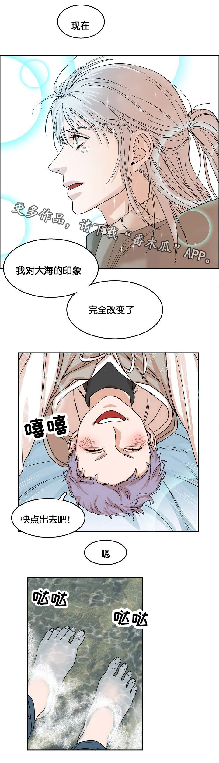 第18章：发酵的情感4