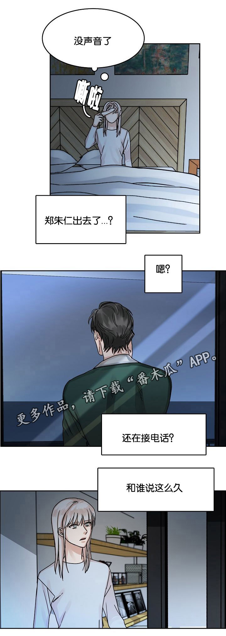 第22章：挣扎5