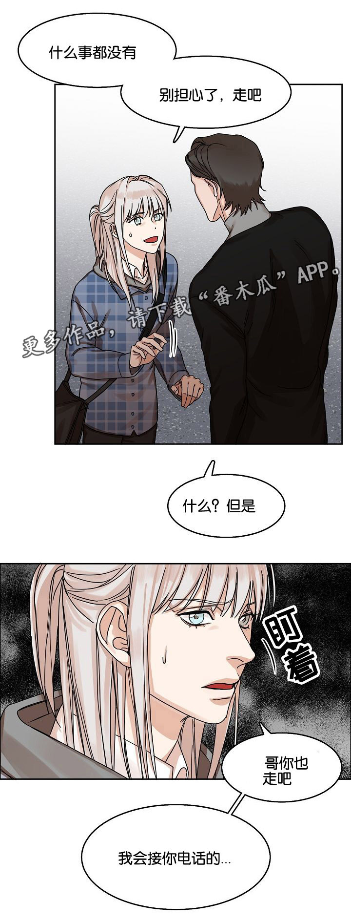 第16章：苦笑9