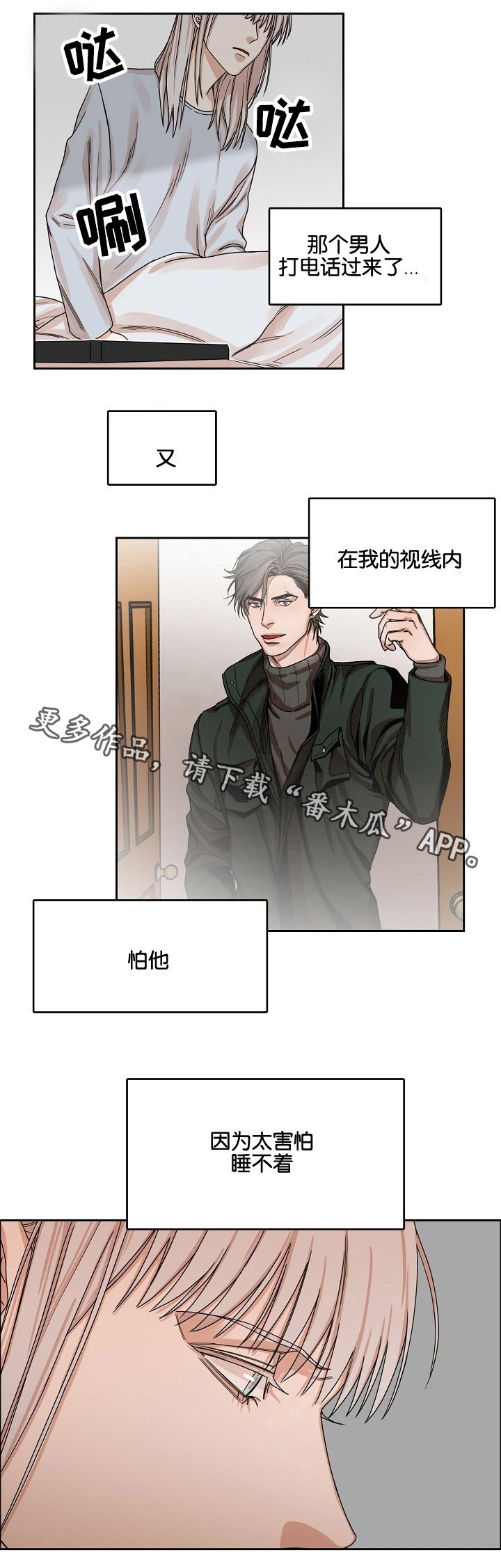 第17章：出行3