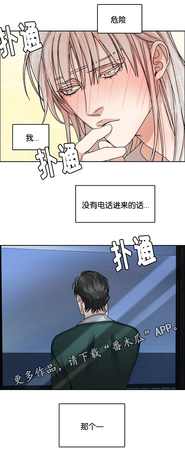 第22章：挣扎3