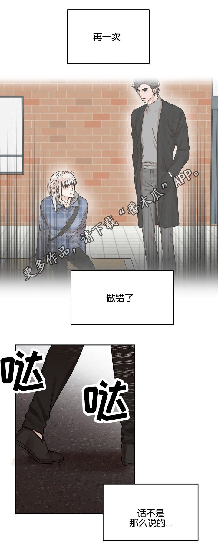 第15章：恶梦降临4