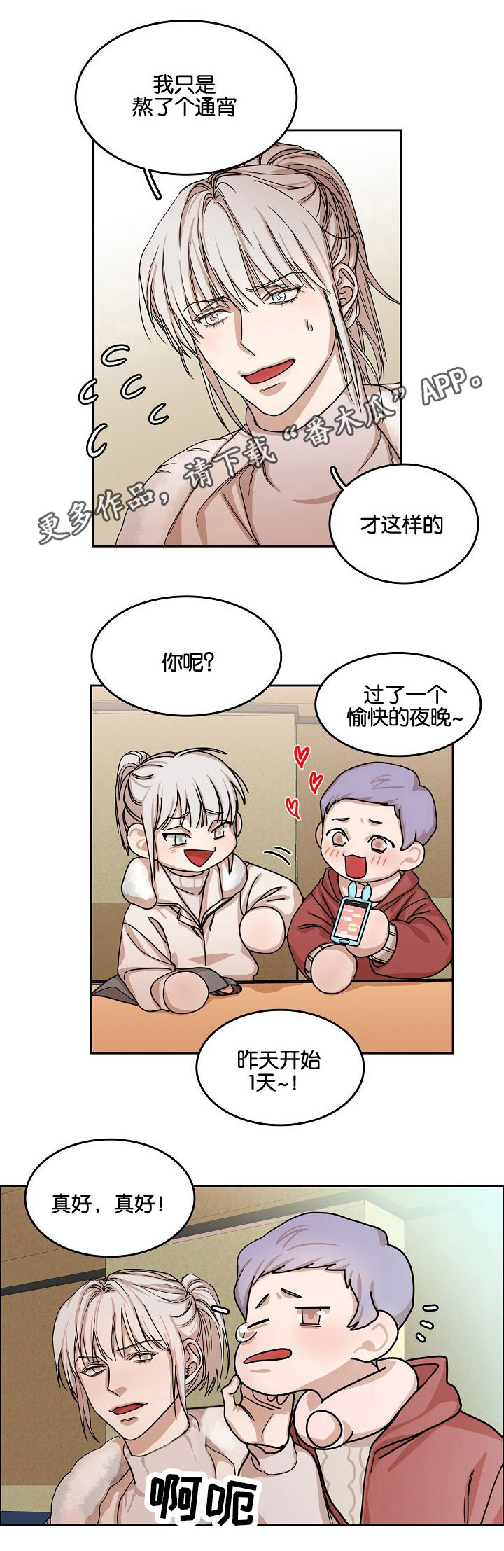 第7章：第二天4