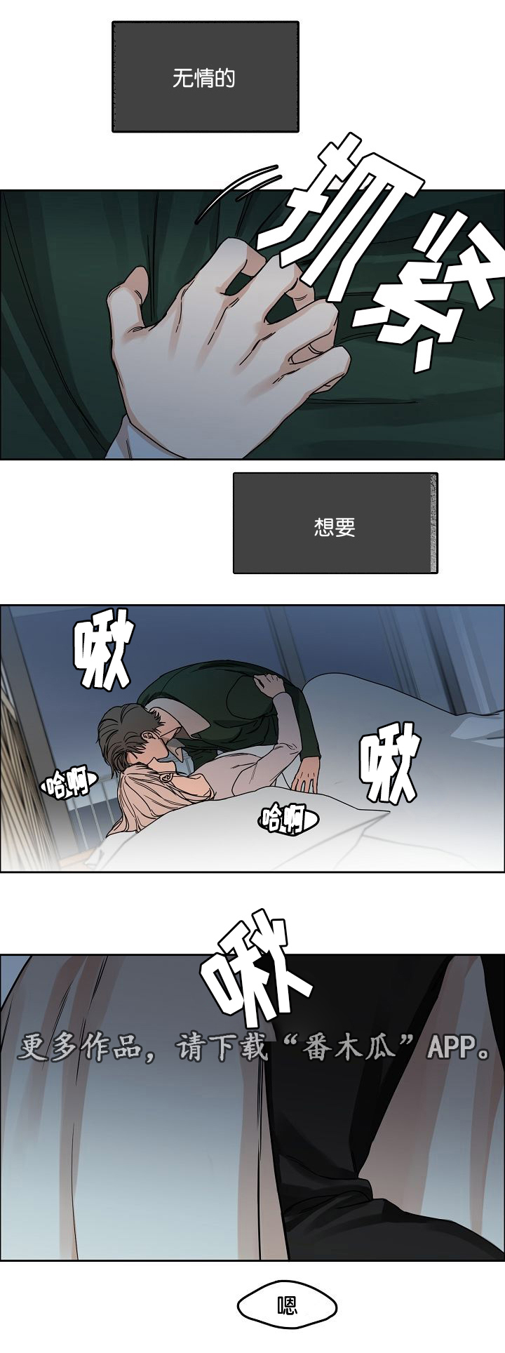 第21章：恍惚间11