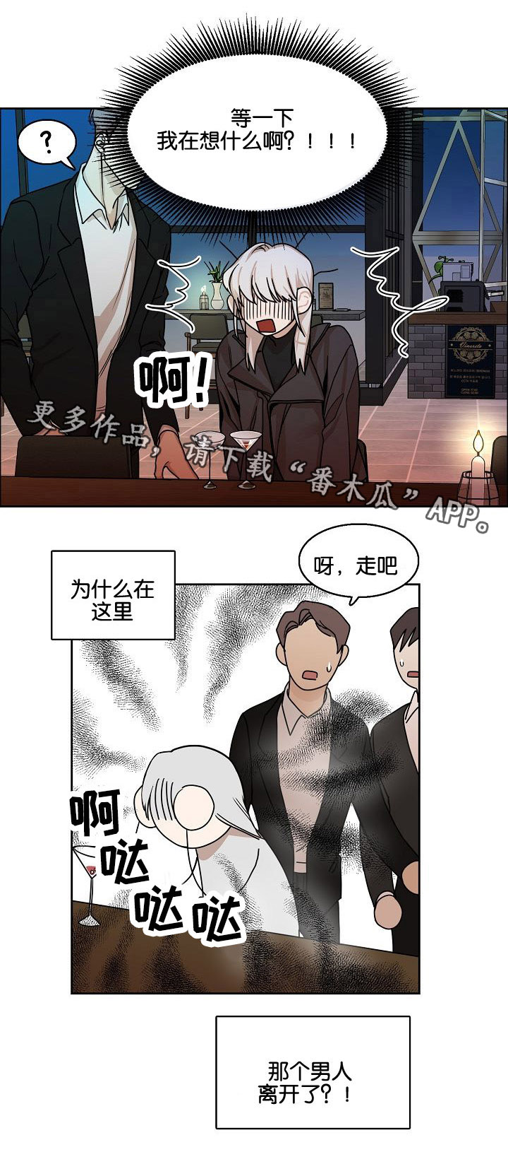 第6章：醉酒1