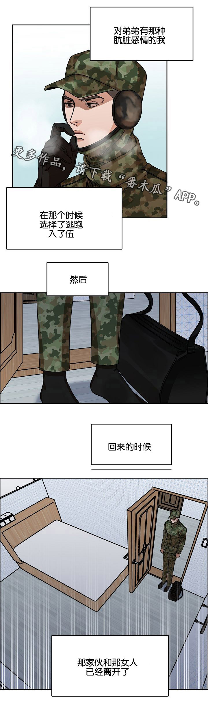 第24章：哥哥与弟弟4