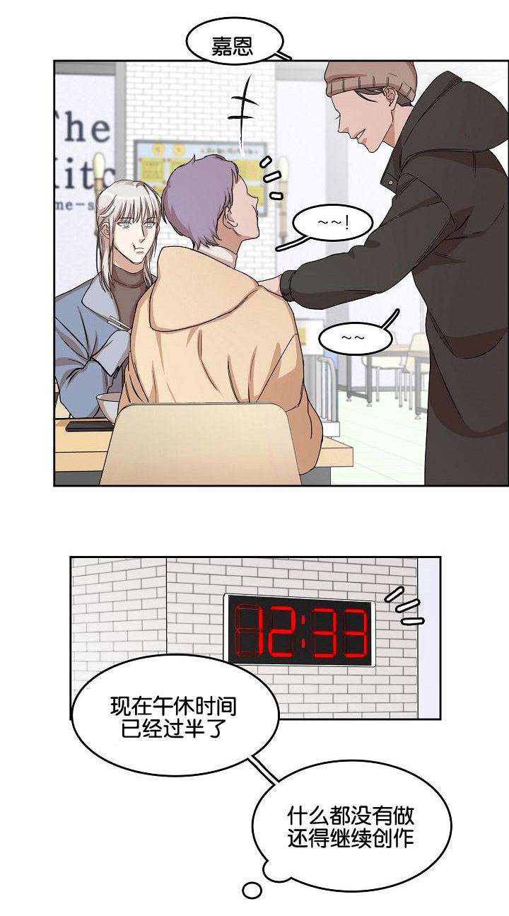 第2章：再次遇见8