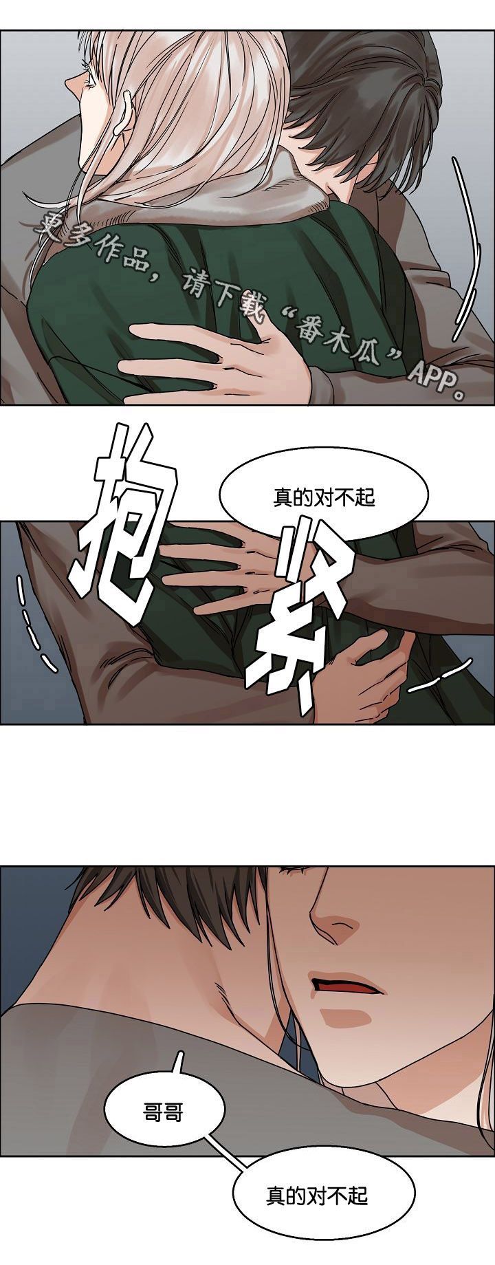 第24章：哥哥与弟弟9