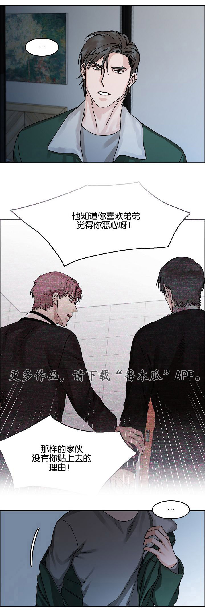 第22章：挣扎9