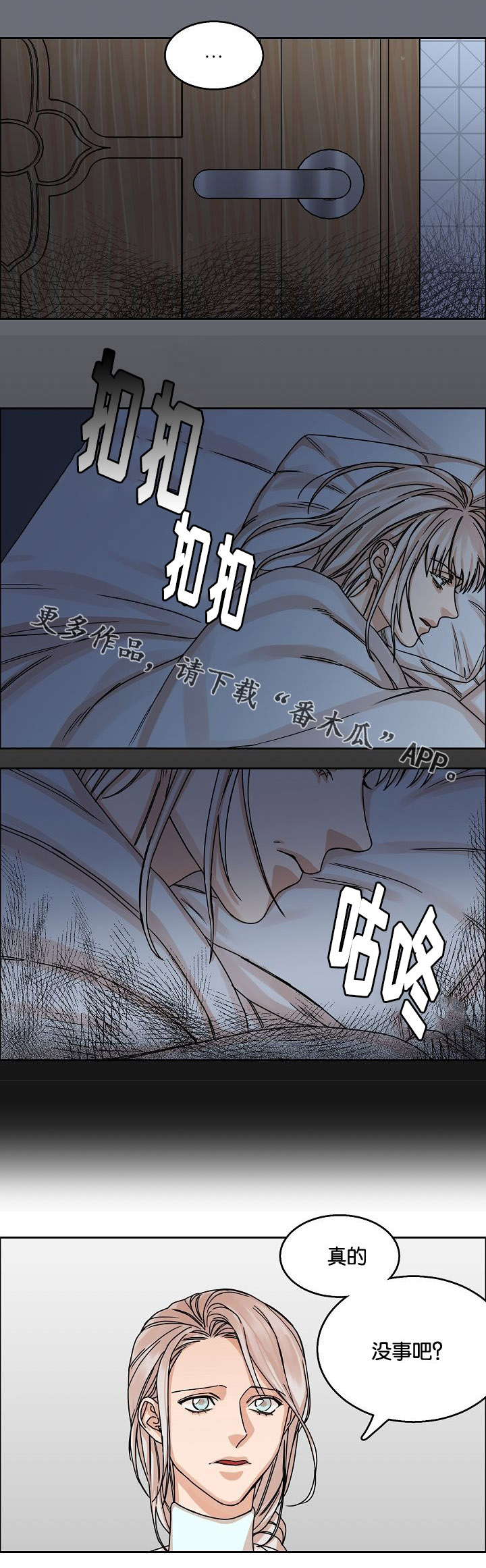 第28章：说谎6