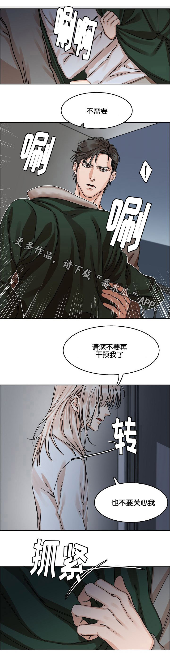 第24章：哥哥与弟弟12
