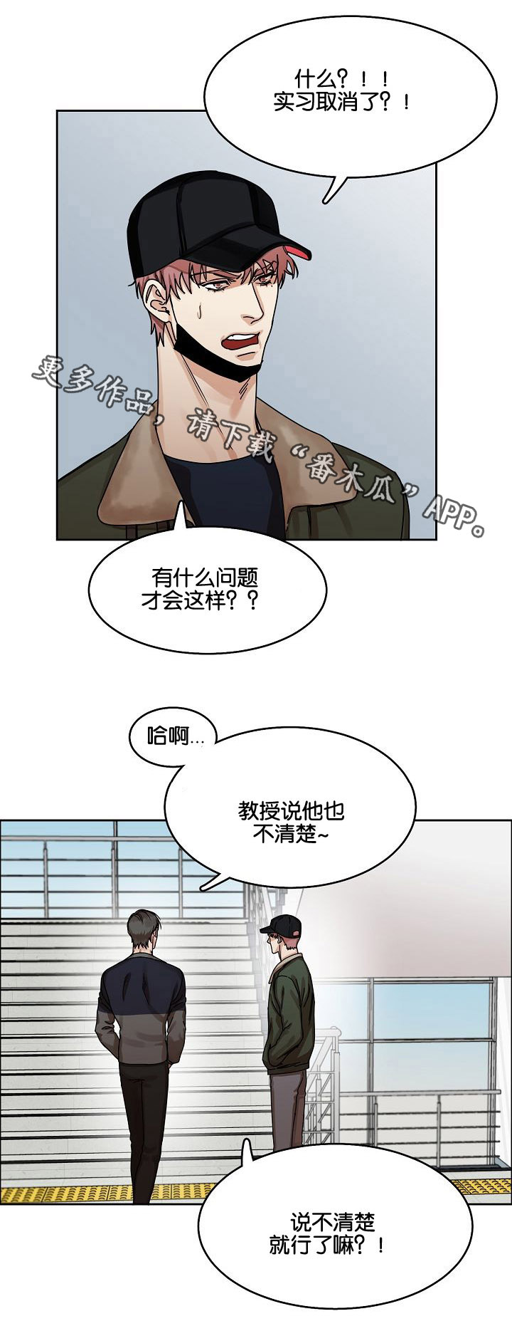 第26章：威胁2