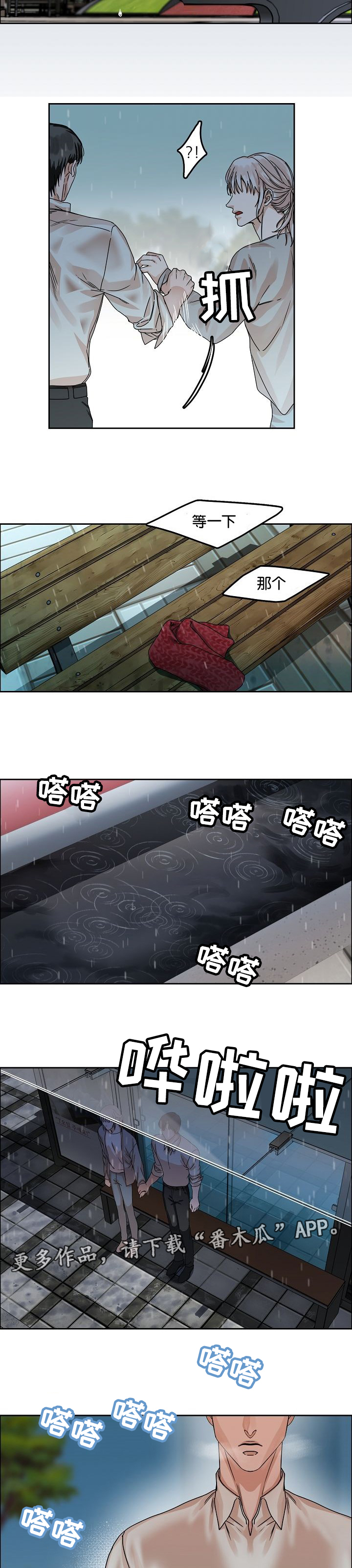 第35章：怀念6