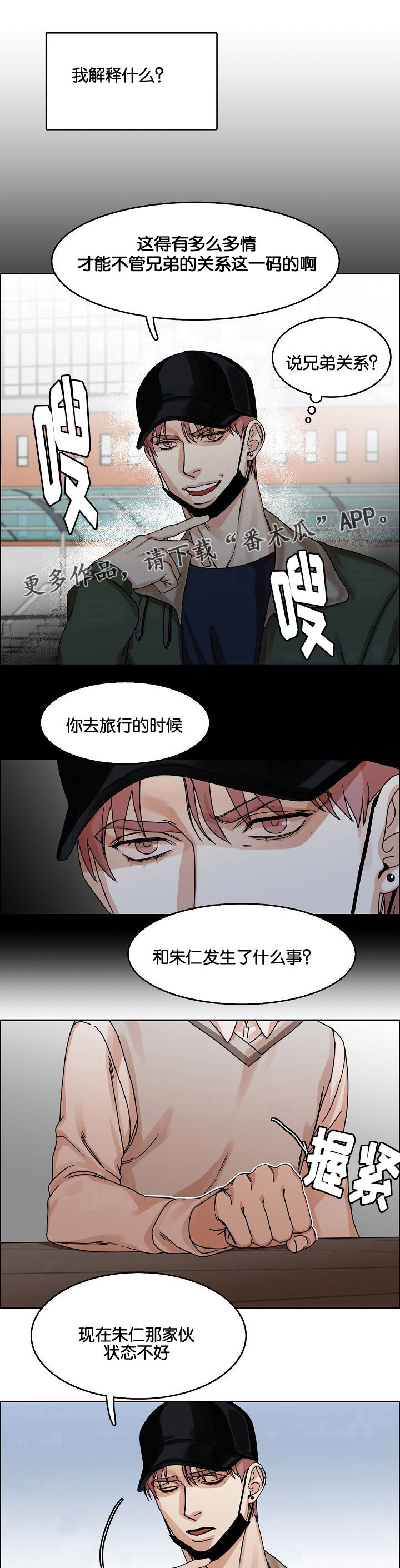 第26章：威胁11