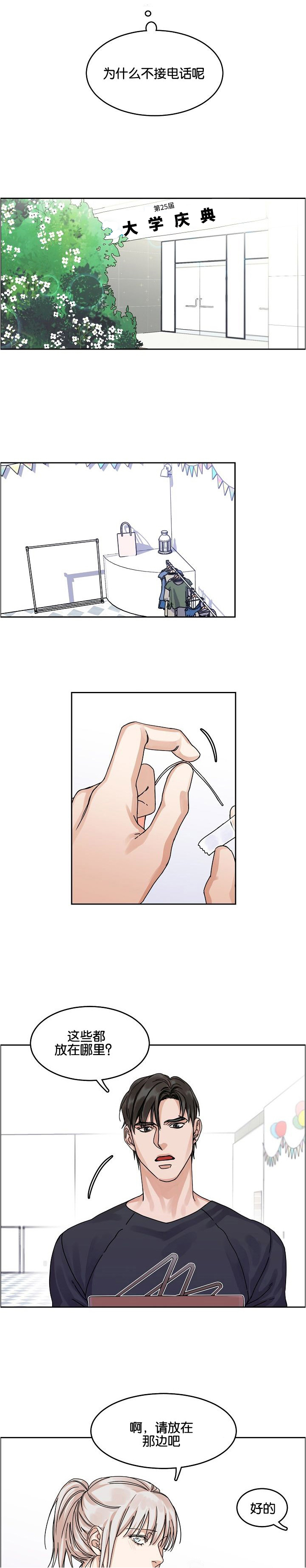 第32章：电话2