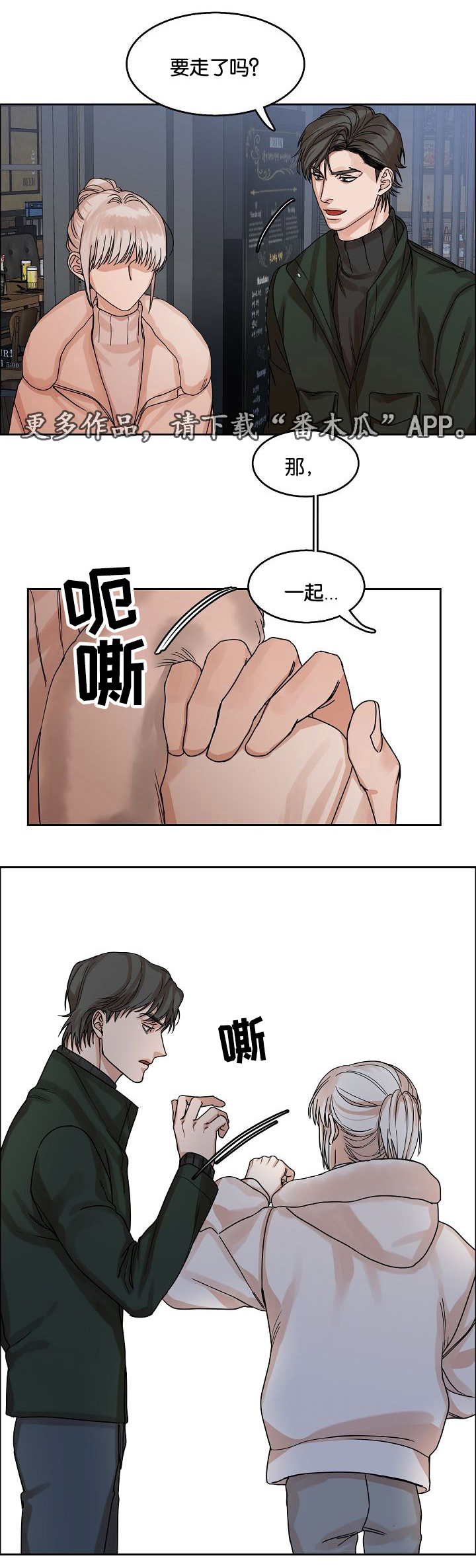 第12章：吞噬8