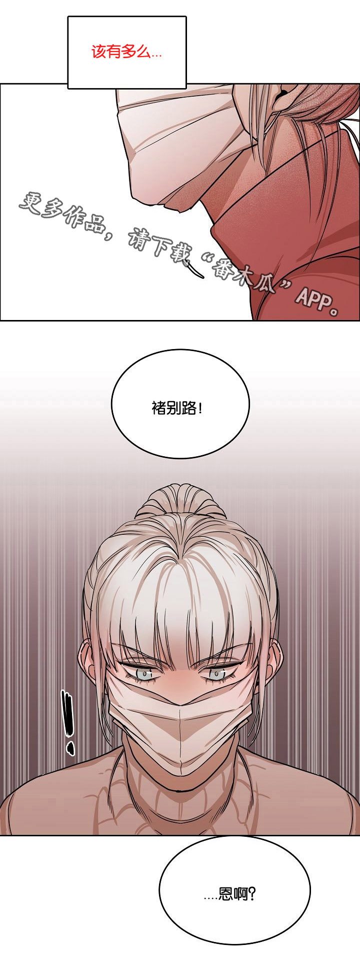 第8章：视线的热度8