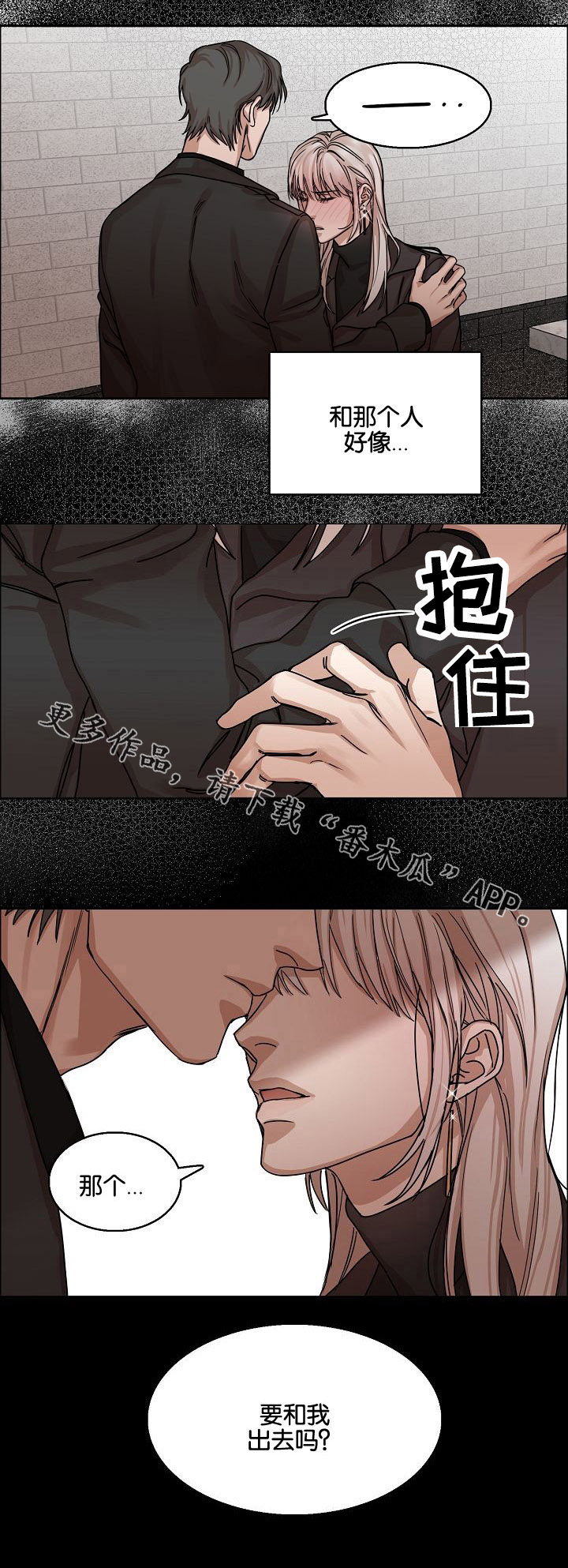 第6章：醉酒6