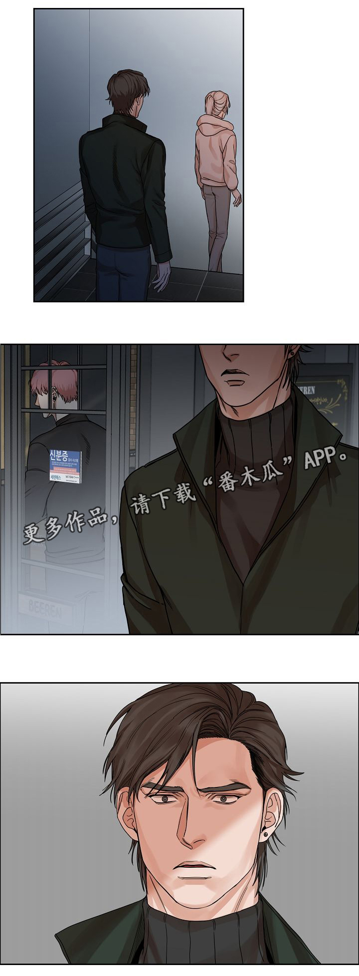 第12章：吞噬10