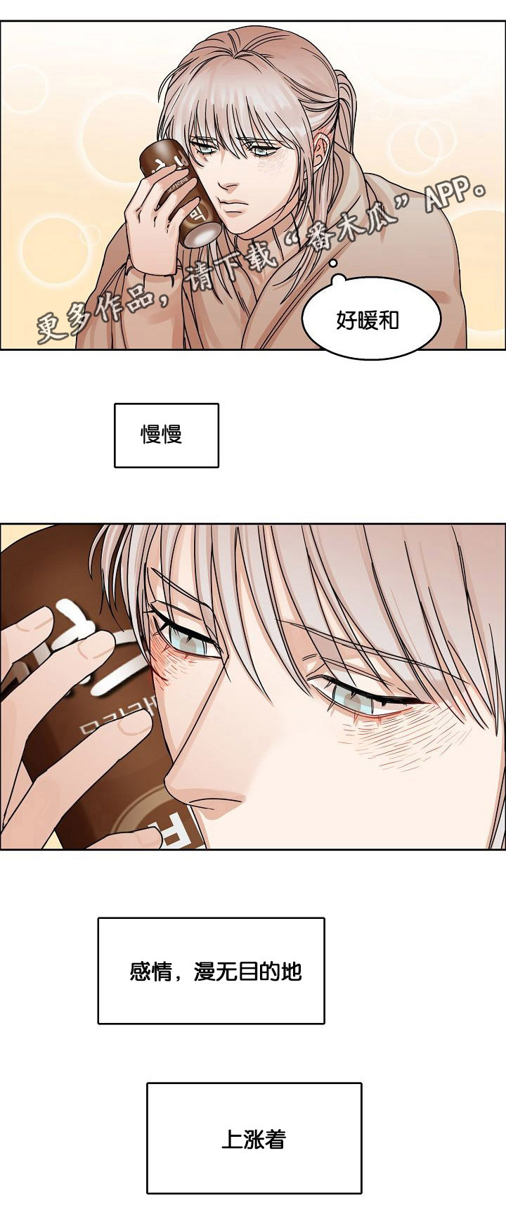 第18章：发酵的情感10