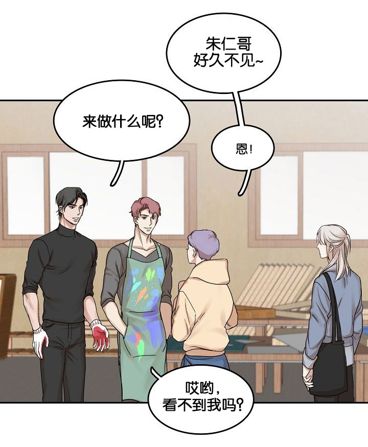 第1章：第一次相遇9